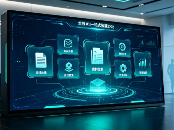 临武县百度搭子全域 AI 走红，一站式打通企业全流程智能办公