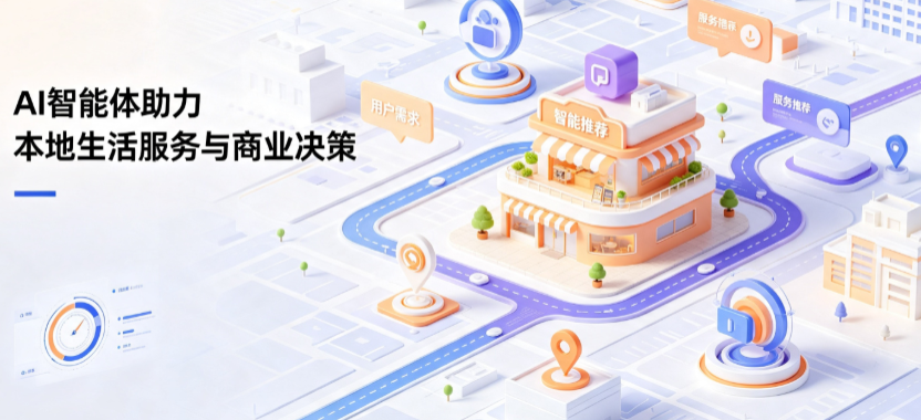 临武县线下门店经营升级：AI 智能体 Geo 优化赋能连锁商业全域经营决策