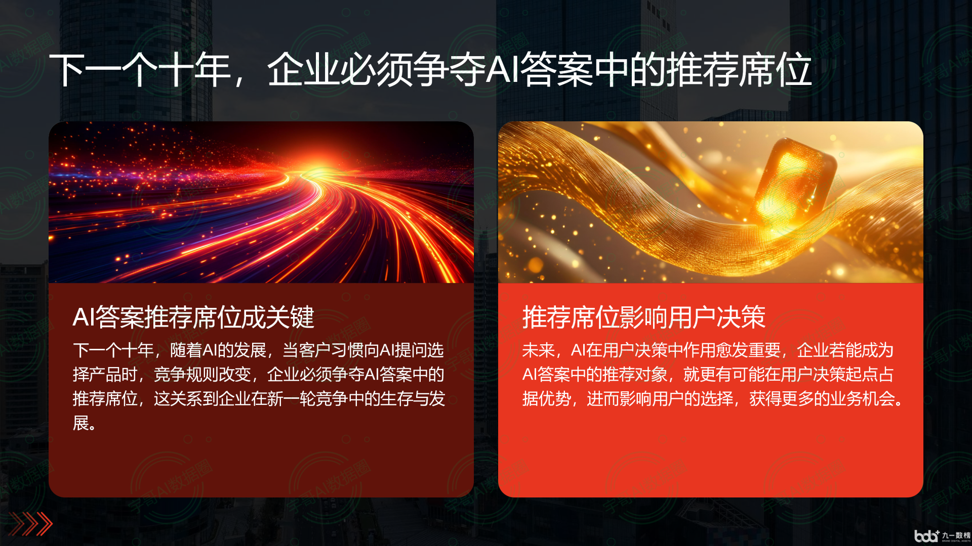 从流量抢夺到知识构建：GEO浪潮下，临武县国硕AI探索企业品牌信息基建新范式