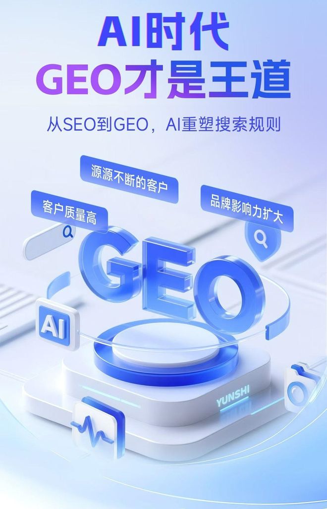 标准化赋能临武县本地数字营销 国硕AI重构国内GEO优化服务新生态